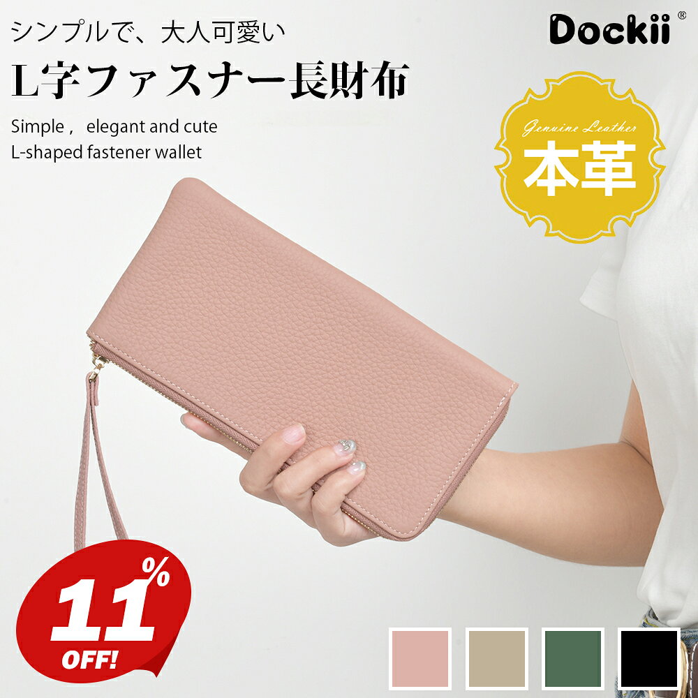 長財布 レディース 本革 財布 ハンドストラップ 大容量 革 薄い 薄型長財布 使いやすい 小銭入れ L字ファスナー カード入れ 薄型 長財布 スリム プレゼント ギフト おしゃれ さいふ シンプル 軽量 誕生日
