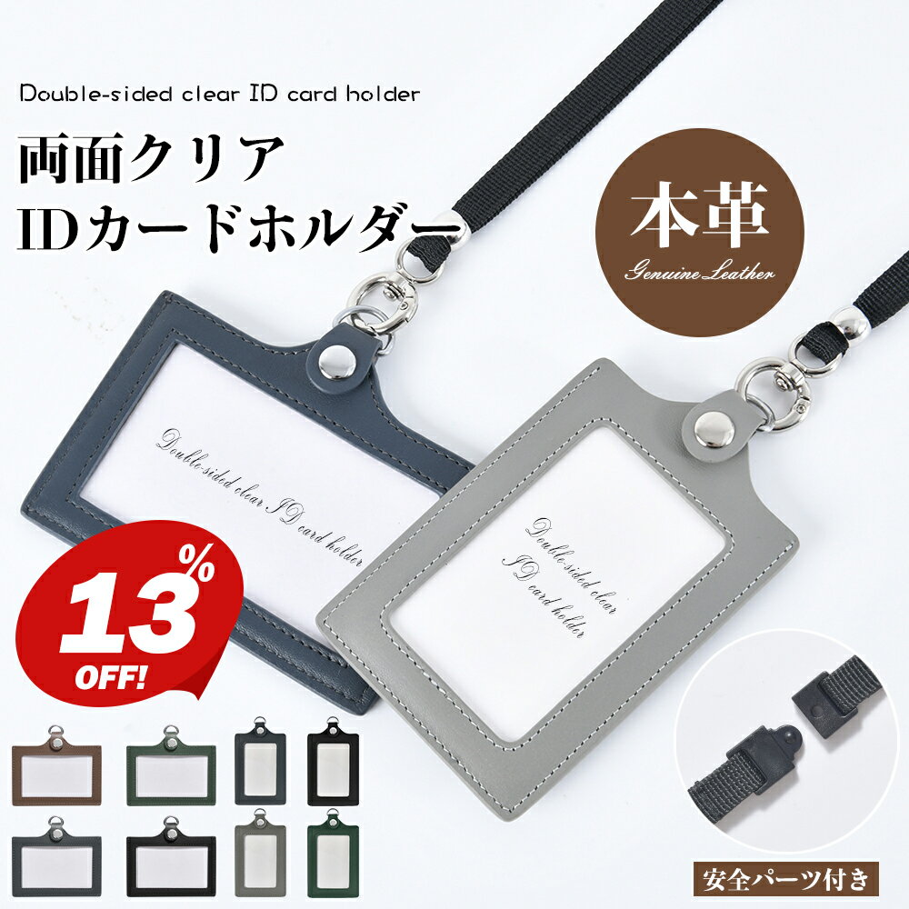 楽天市場】クリア カードホルダーの通販