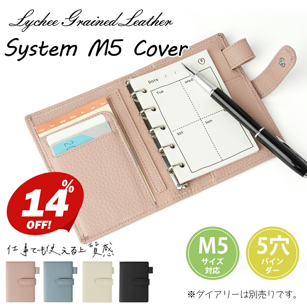 楽天市場】システム マイクロ5穴 バインダーの通販