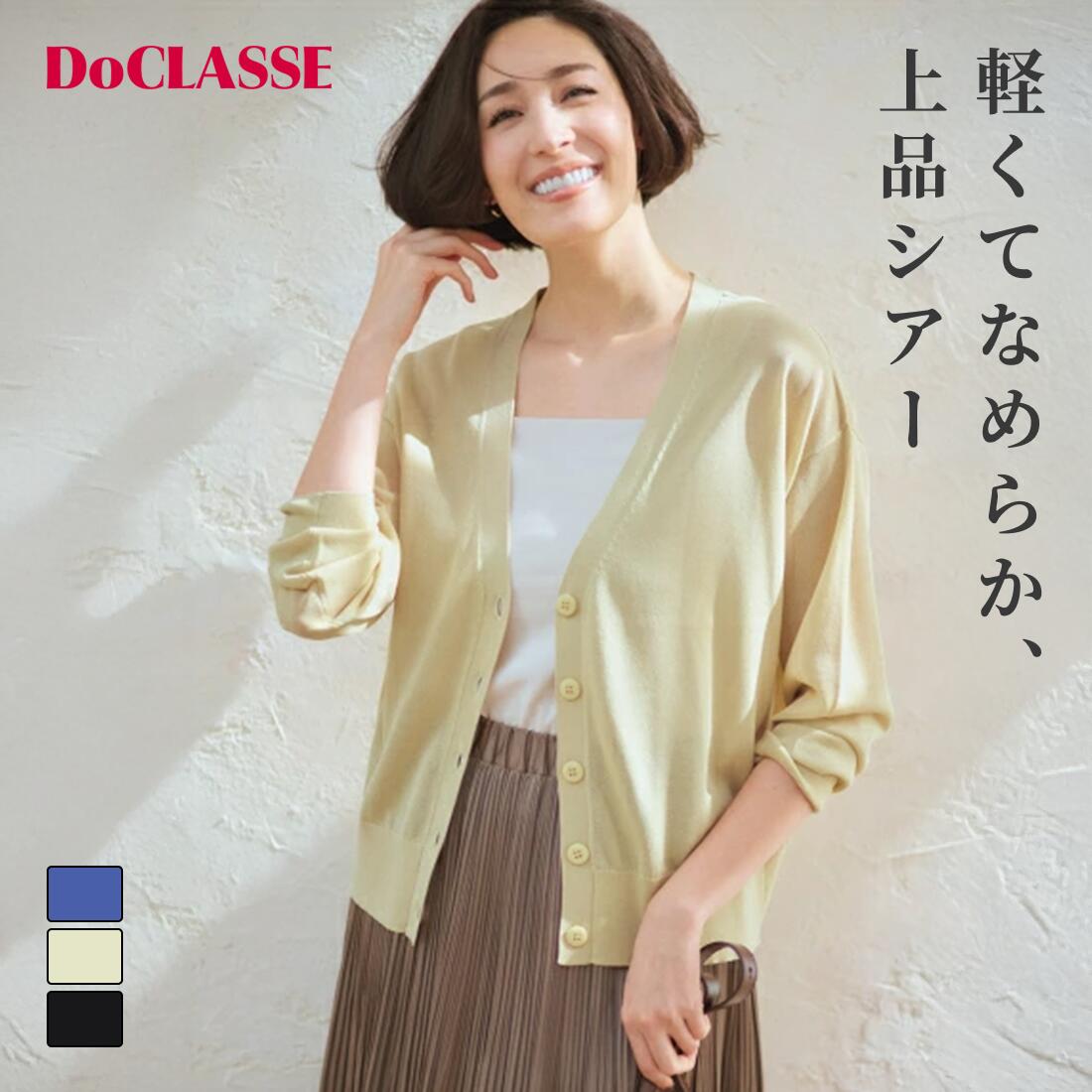 楽天市場】doclasse(ドゥクラッセ（カーディガン・ボレロ｜トップス