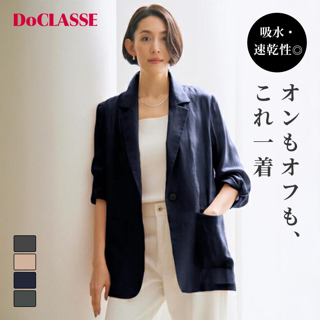 DoCLASSSE ネイビー　ビーズ装飾 ジャンパー ライトストレッチ・フードジャケット/DoCLASSE