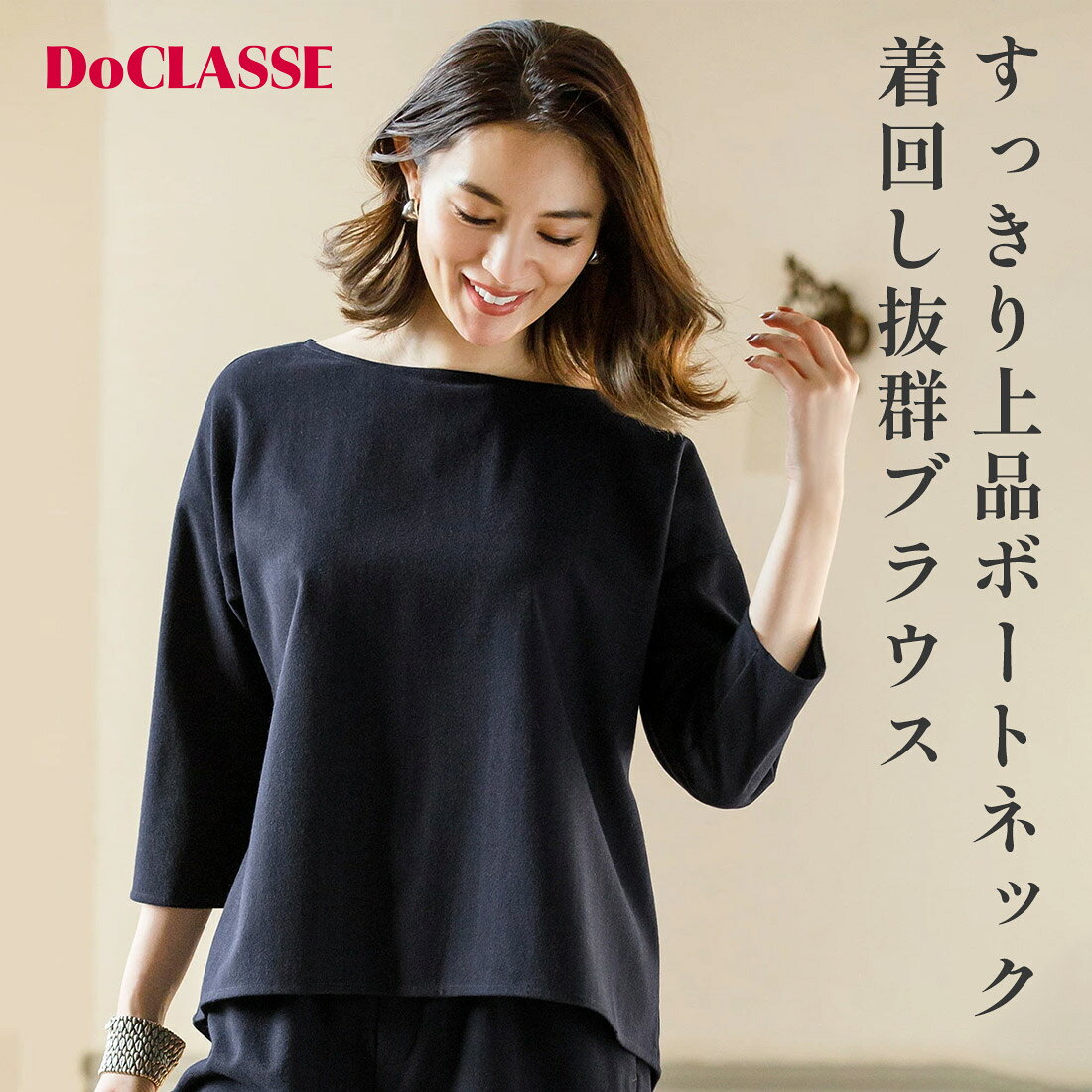 Sleeveless - セール49%OFF 【ドゥクラッセ】 シャツ ブラウス ウールタッチ ・ フォルムブラウス レディース ( 7〜15 ) おしゃれ きれいめ 30代 40代 50代 大人、輝く服 【DoCLASSE】