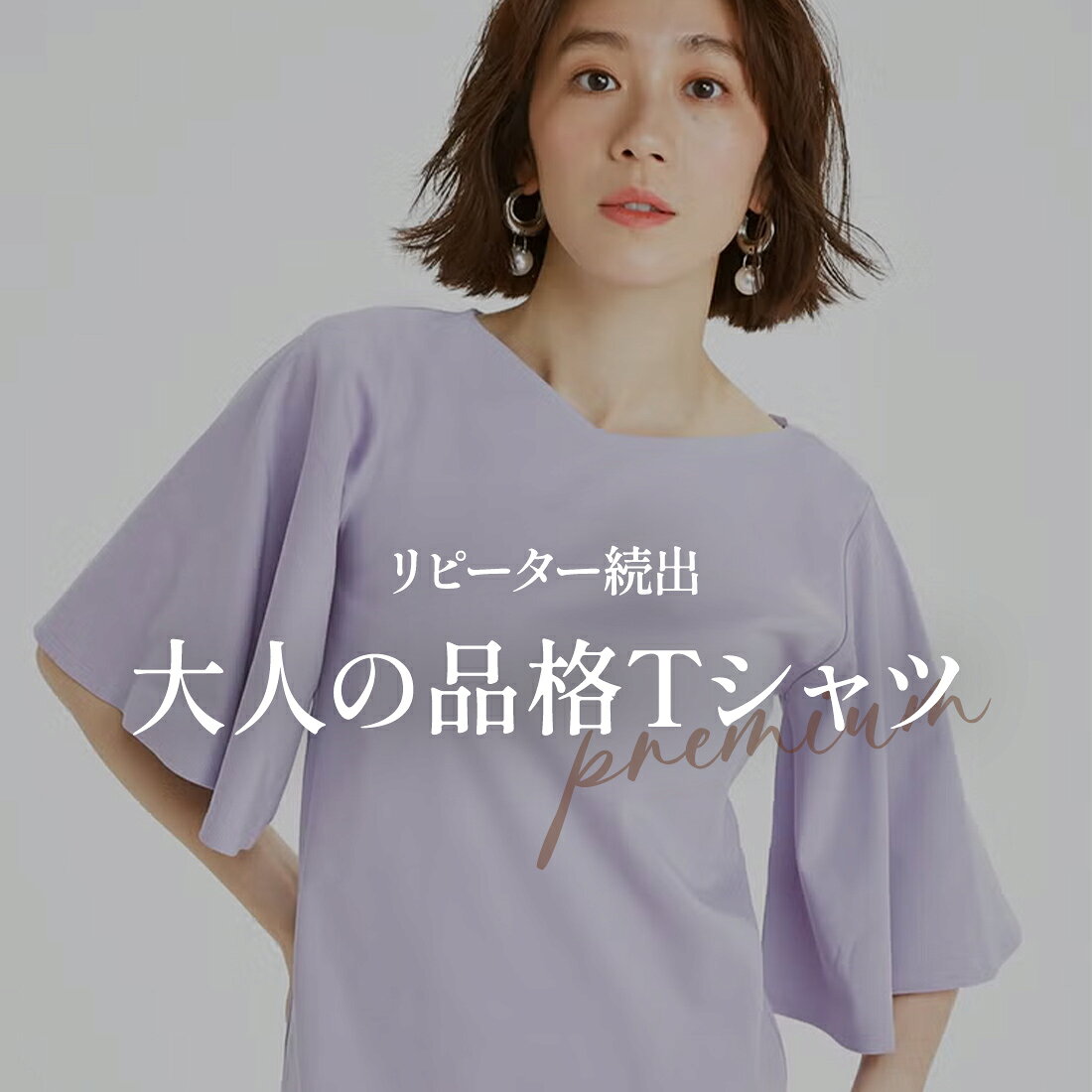 セール43%OFF 【ドゥクラッセ】 トップス 透けない Tシャツ カットソー 浅Vネック ／ ベルスリーブ ・ ドゥクラッセTシャツ DoT レディース ( S〜XXL ) おしゃれ きれいめ 30代 40代 50代 大人、輝く服 【DoCLASSE】 doclasse-10002536 DoCLASSE サンプル画像3