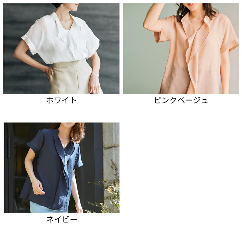 セール22%OFF ×【13%OFFクーポン】 【ドゥクラッセ】 トップス シャツ ブラウス シ...