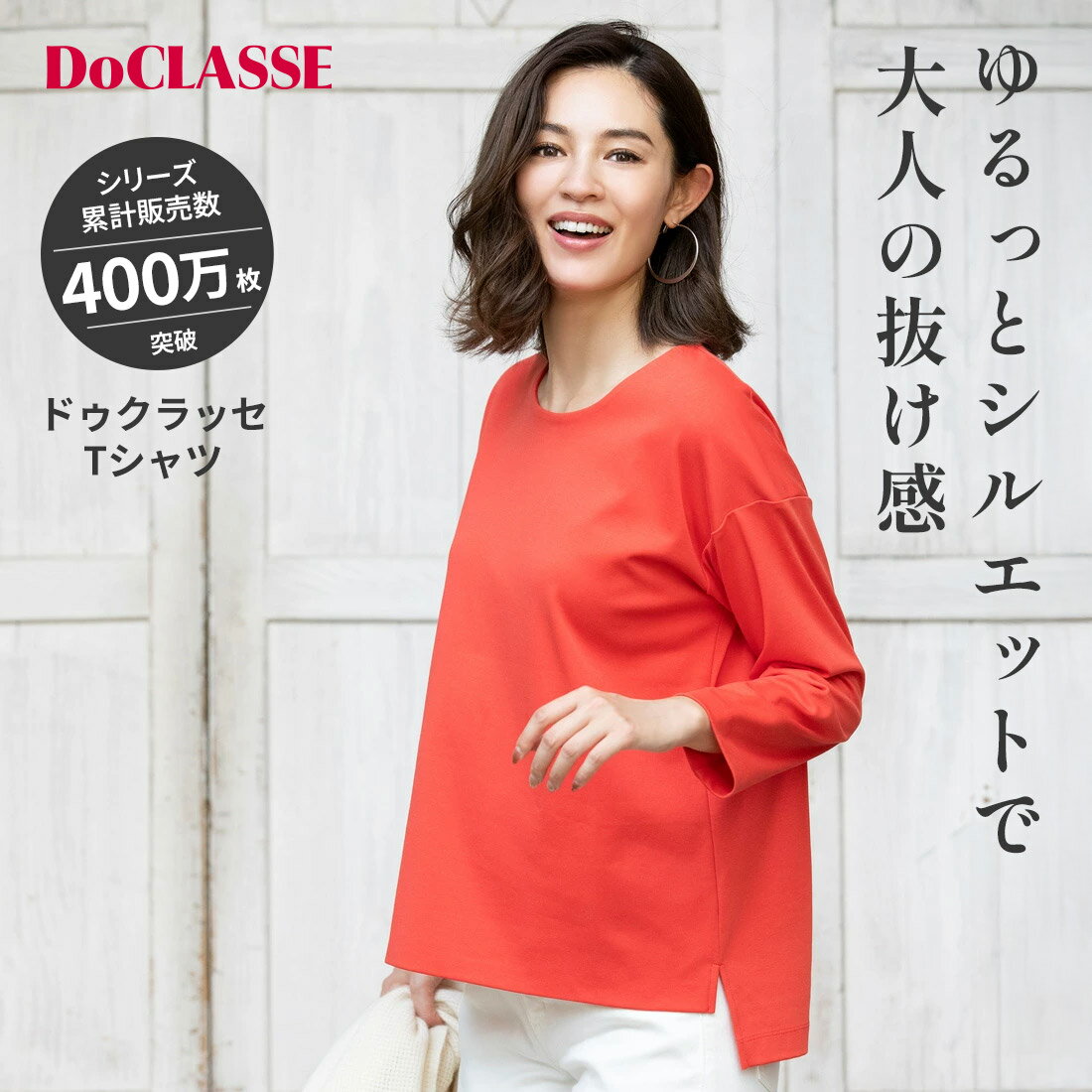 楽天市場】do classe（レディースファッション）の通販
