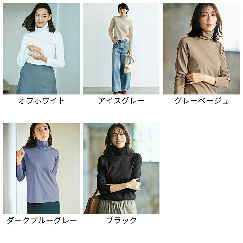 セール25%OFF 【ドゥクラッセ】 トップス 超長綿タートルネック／無地 レディース ( S〜5L ) 30代 40代 50代 大人、輝く服 【DoCLASSE】 doclasse-10005644 DoCLASSE サンプル画像2
