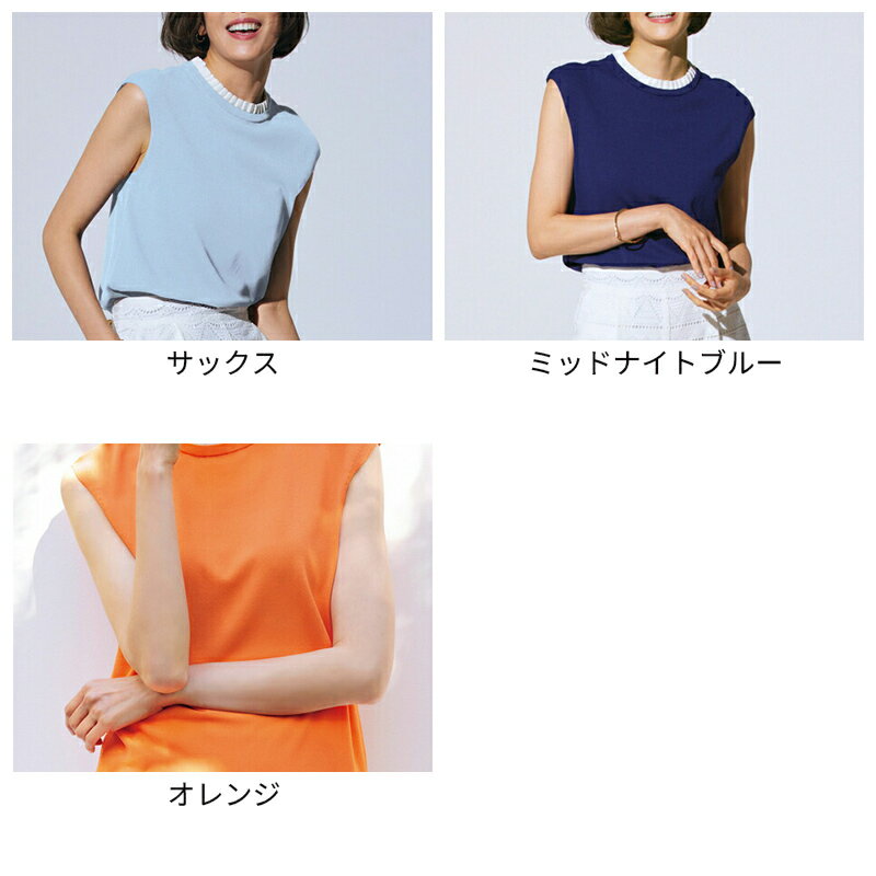 セール56%OFF 【ドゥクラッセ】 サマーニット UVニット・タックフリルプルオーバー...