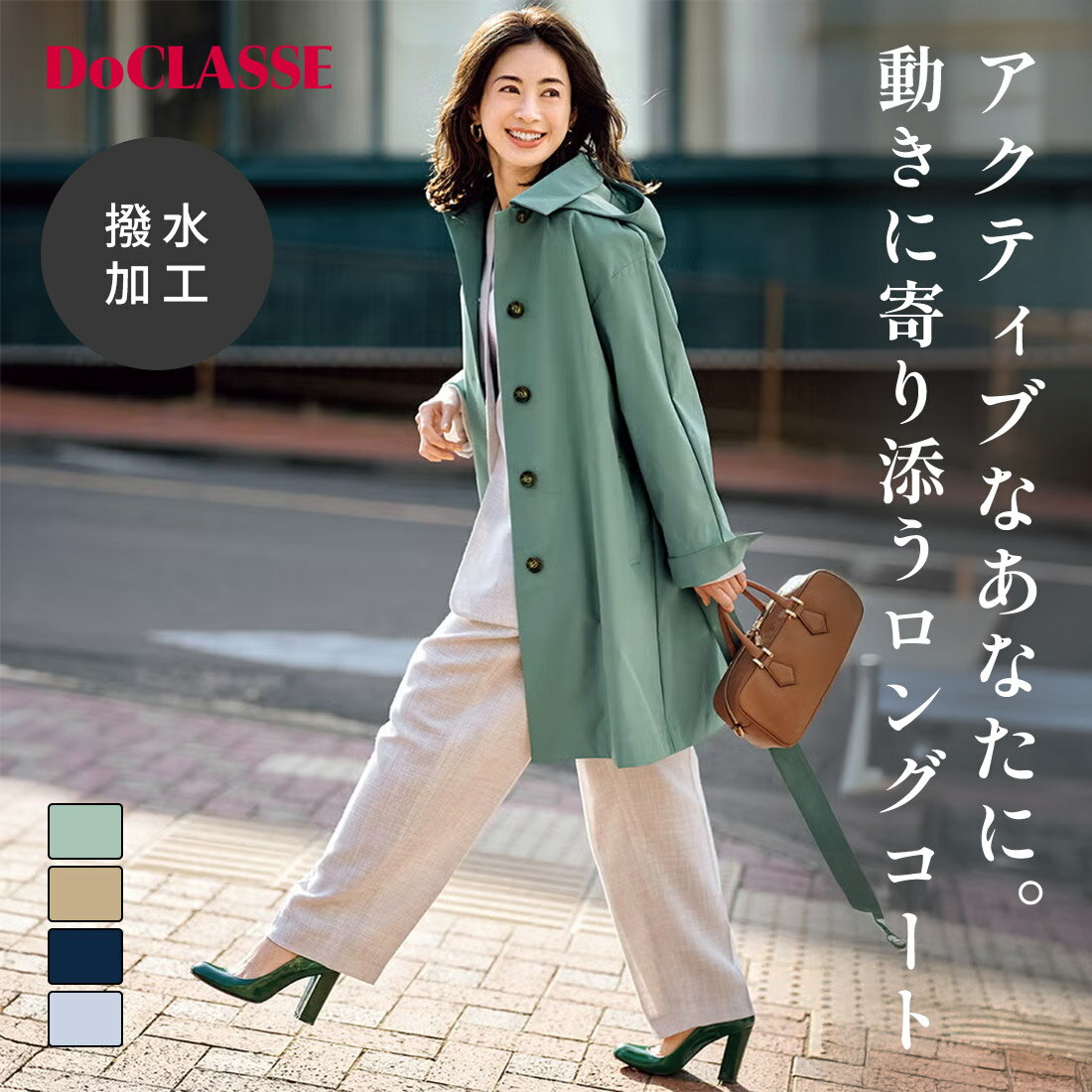 セール4％OFF 【ドゥクラッセ】 シャットウインド・ステンカラーロングコート レディース ( 7〜15 ) 30代 40代 50代 大人、輝く服 【DoCLASSE】