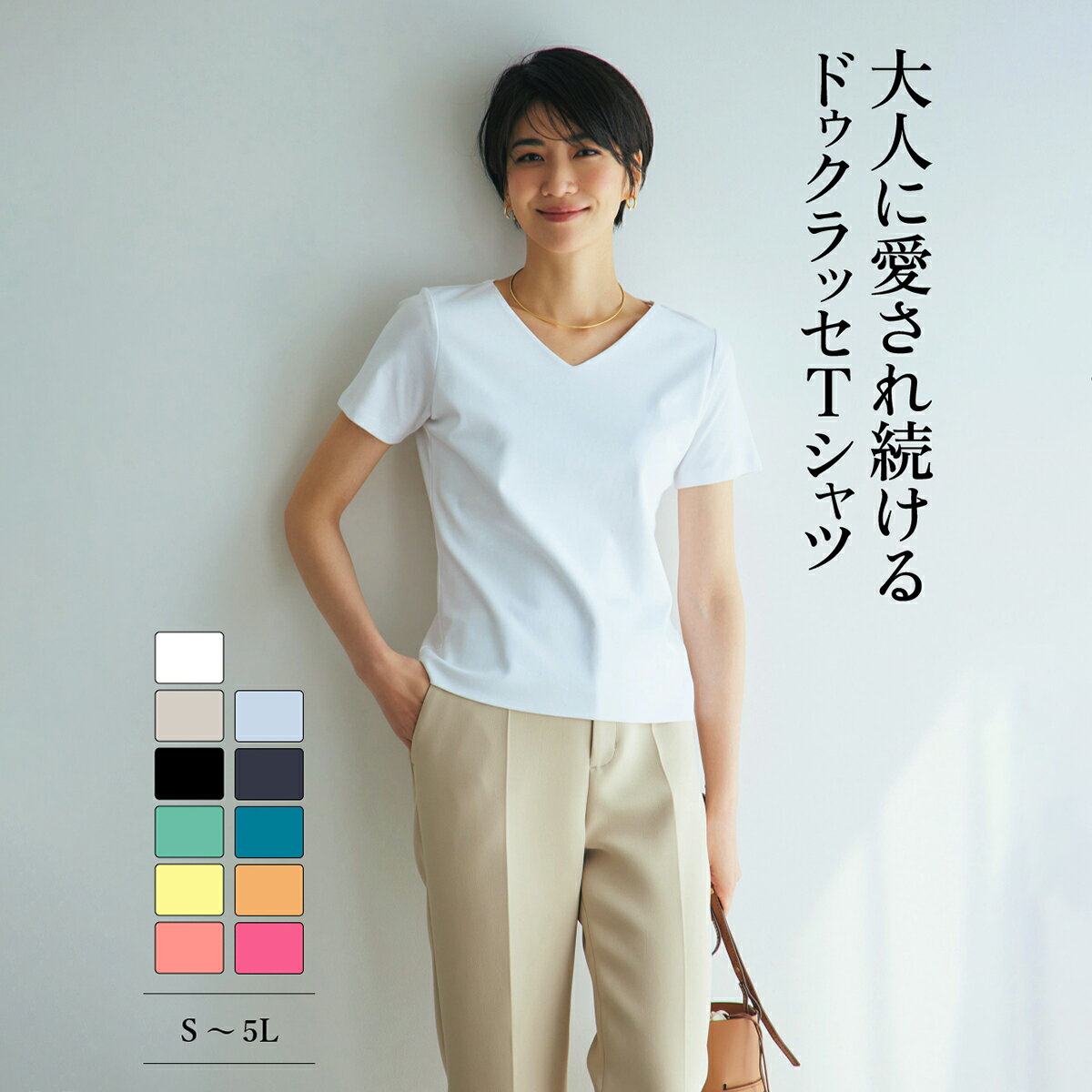 【ドゥクラッセ】 Vネック ／ 半袖 ・ DoT レディース ( S〜5L ) 30代 40代 50代 大人、輝く服 【DoCLASSE】のサムネイル