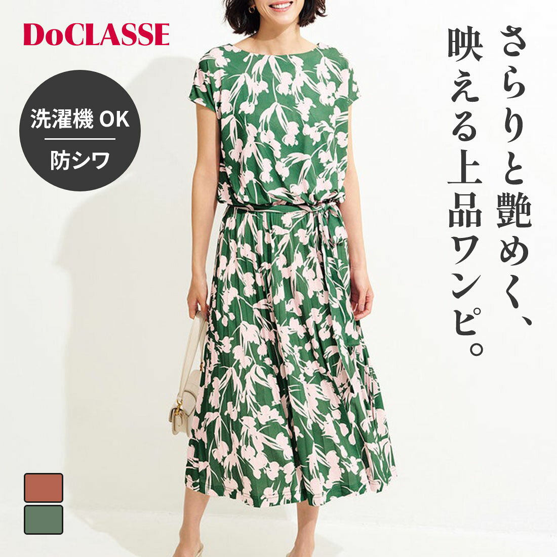 【美品】DoCLASSE ゴーストプリント スニード 楽天市場】ドゥ クラッセ ゴルフの通販