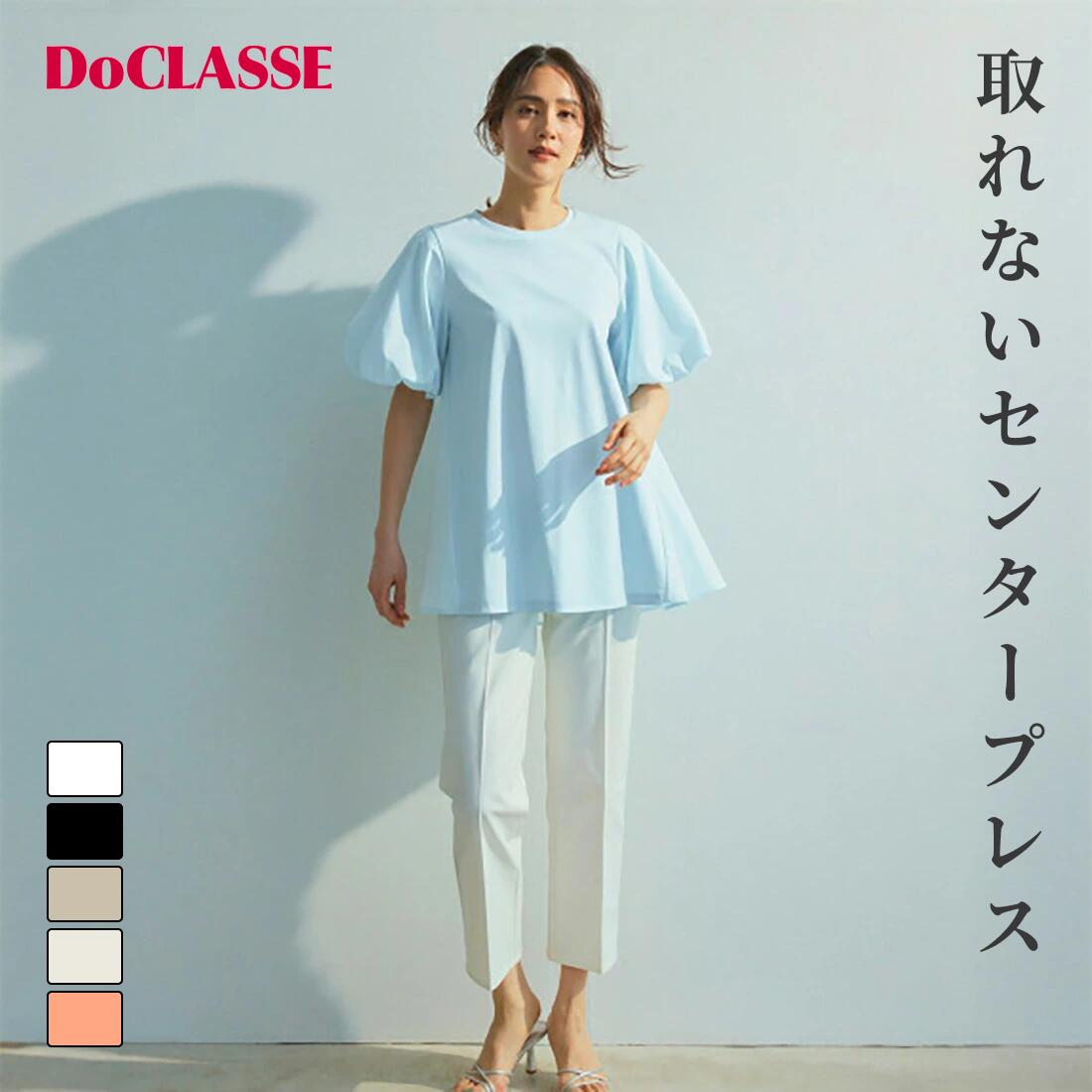 Rakuten - セール29%OFF 【ドゥクラッセ】 パンツ 二重織コットンストレッチ・ストレート／63cm レディース ( 5〜17 ) おしゃれ きれいめ 30代 40代 50代 大人、輝く服 【DoCLASSE】