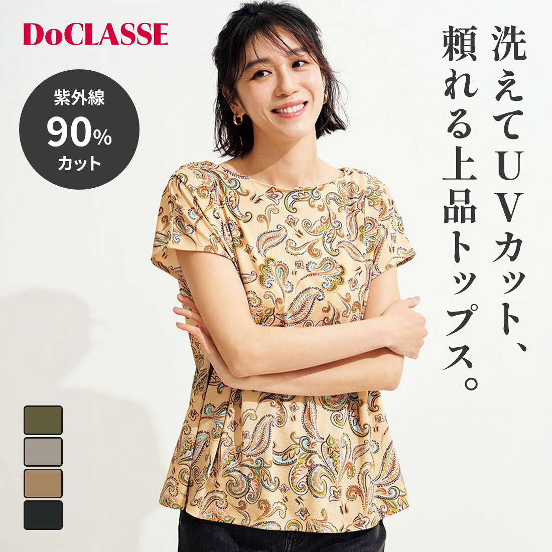 セール-10%OFF ×透けない Tシャツ・カットソー Tシャツ カットソー UVスラブ・ショルダータックトップス DoT レディース おしゃれ きれいめ 30代 40代 50代 大人、輝く服 