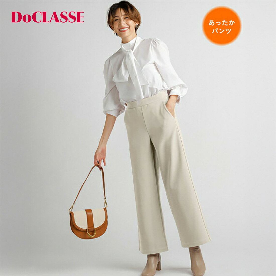 Rakuten - セール68%OFF 【ドゥクラッセ】 パンツ プレシャスウォーム・セミワイド69cm レディース ( S〜XXL ) おしゃれ きれいめ 30代 40代 50代 大人、輝く服 【DoCLASSE】