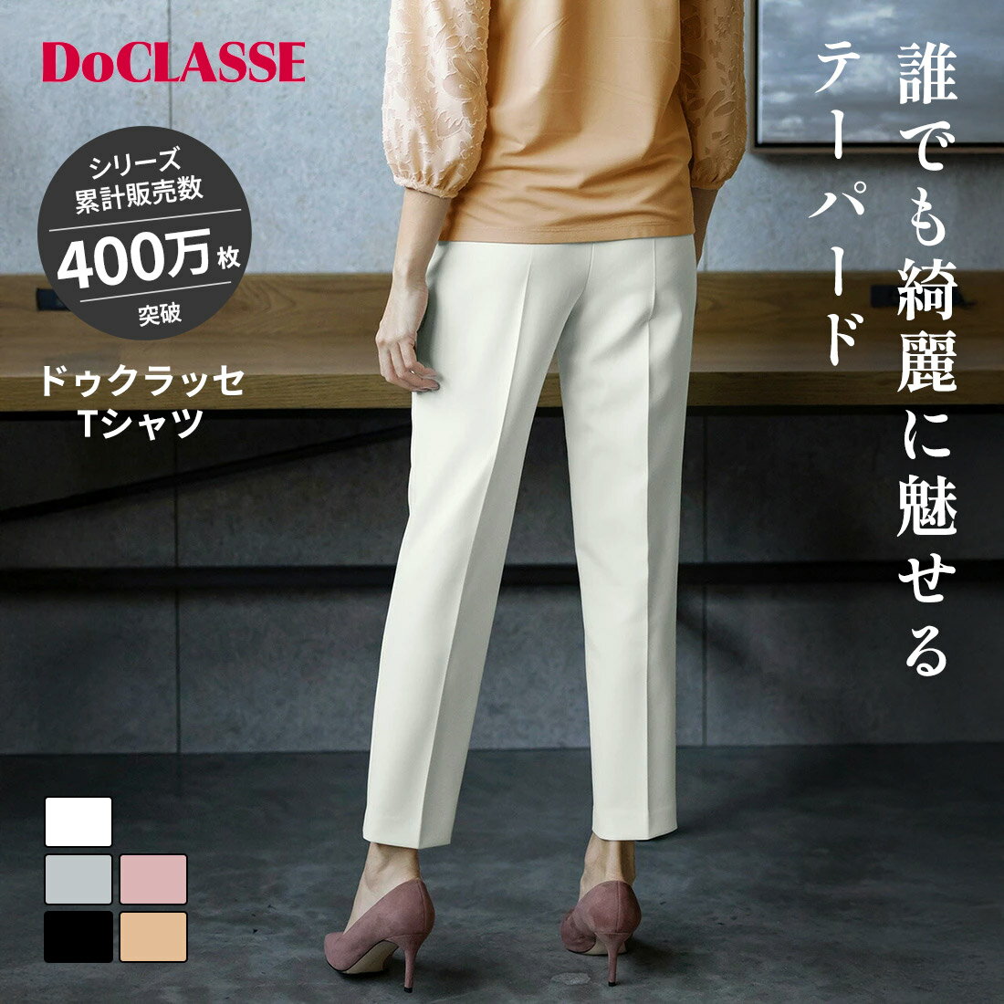 Rakuten - セール28%OFF 【ドゥクラッセ】 パンツ □プレミアム二重織 ・ ピンタックテーパード レディース ( 5〜15 ) おしゃれ きれいめ 30代 40代 50代 大人、輝く服 【DoCLASSE】