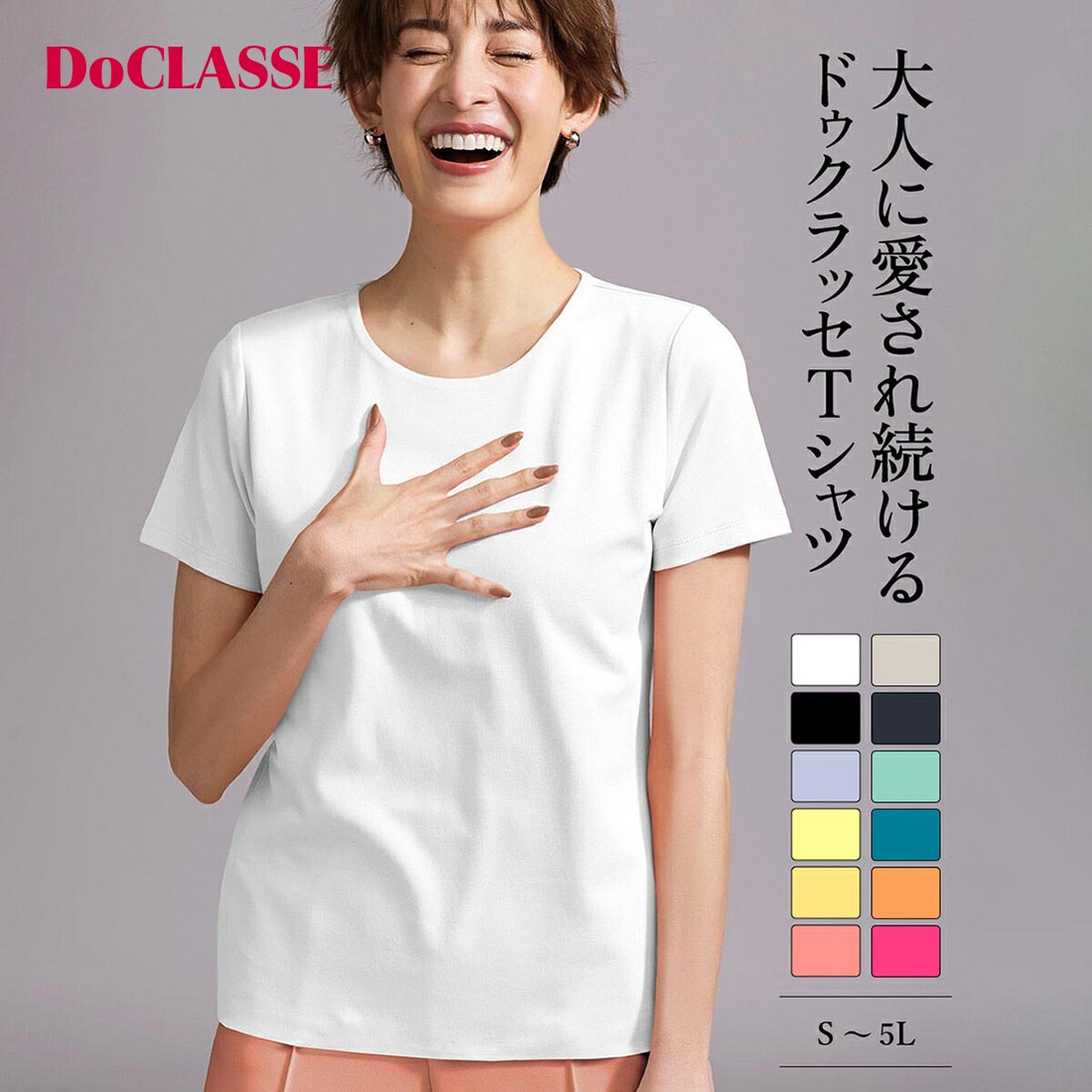 【ドゥクラッセ】 クルーネック ／ 半袖 ・ DoT レディース ( S〜5L ) 30代 40代 50代 大人、輝く服 【DoCLASSE】