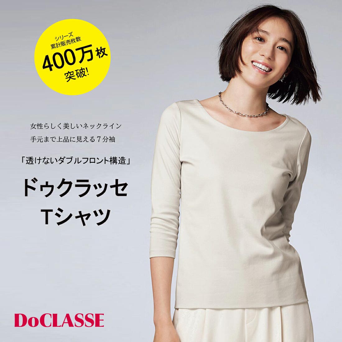 【ドゥクラッセ】 ジュエルネック／7分袖・ドゥクラッセTシャツ レディース ( S〜5L ) 30代 40代 50代 大人、輝く服 【DoCLASSE】