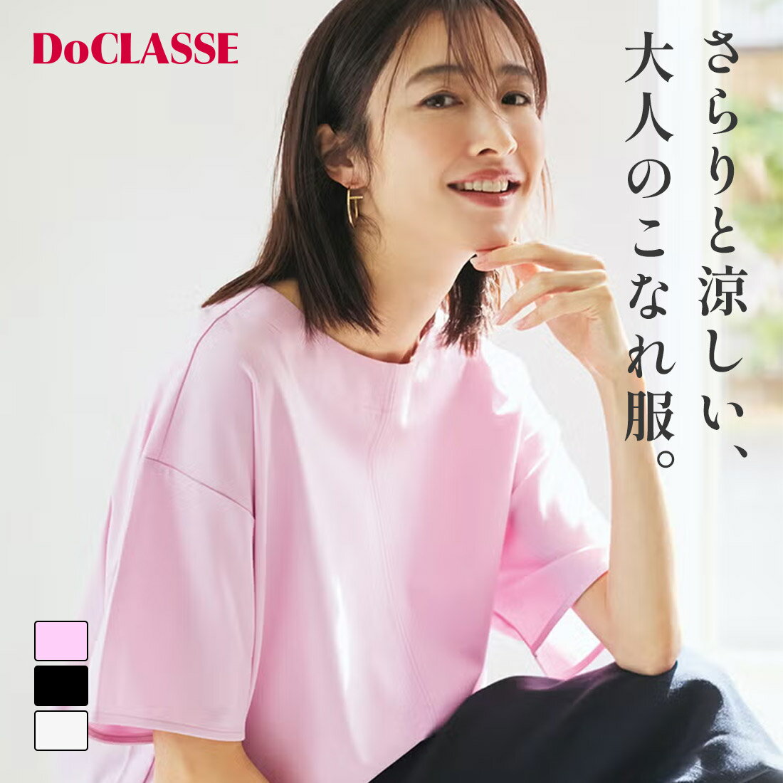 Rakuten - 【ドゥクラッセ】 カノコカットソー・抜け感トップス レディース ( S〜15 ) 30代 40代 50代 大人、輝く服 【DoCLASSE】