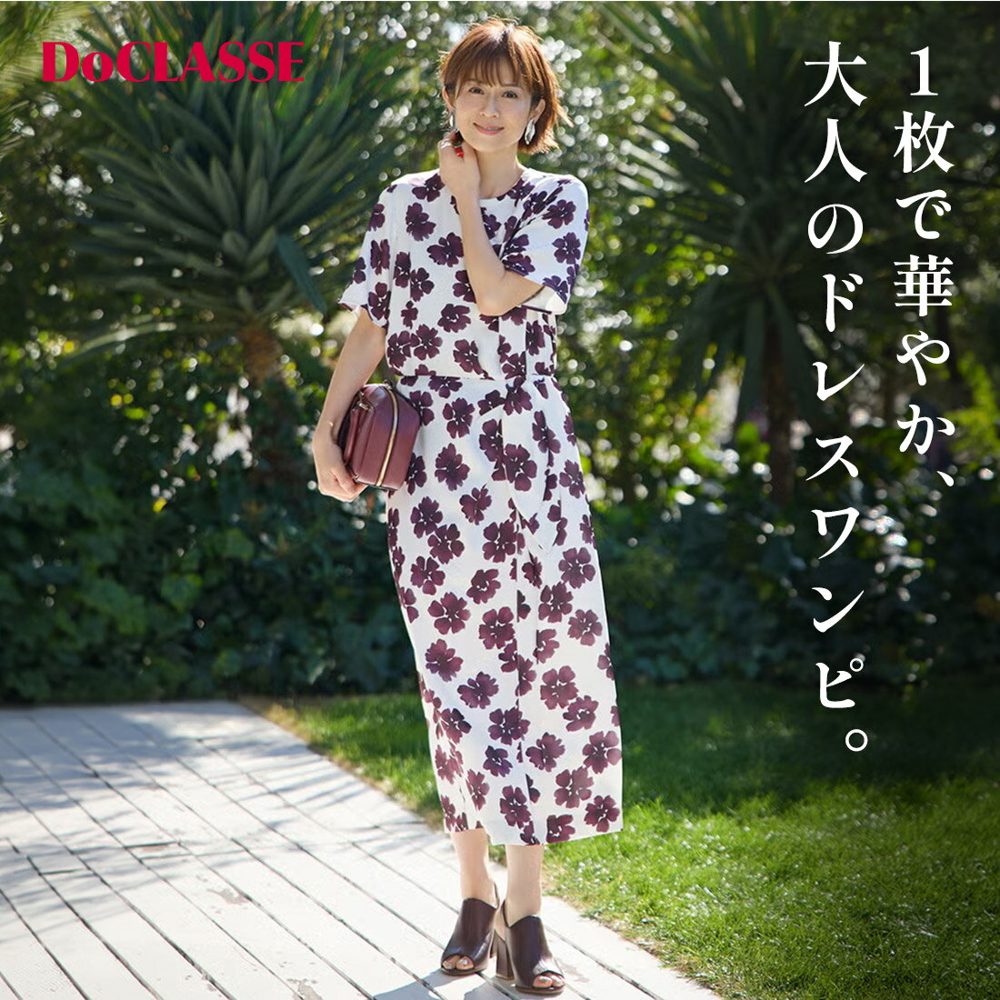 樂天商城 - 【ドゥクラッセ】 ワンピース ダブルサテン・フラワープリントワンピース レディース ( 7〜13 ) 30代 40代 50代 大人、輝く服 【DoCLASSE】