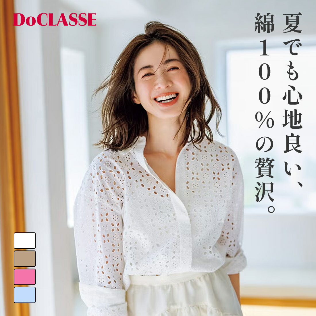 楽天市場】doclasse ドゥクラッセ ブラウスの通販