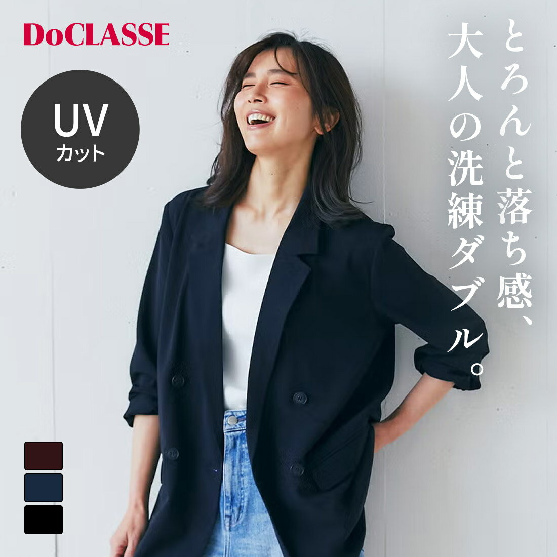 楽天市場】ドゥクラッセ doclasse（コート・ジャケット｜レディース