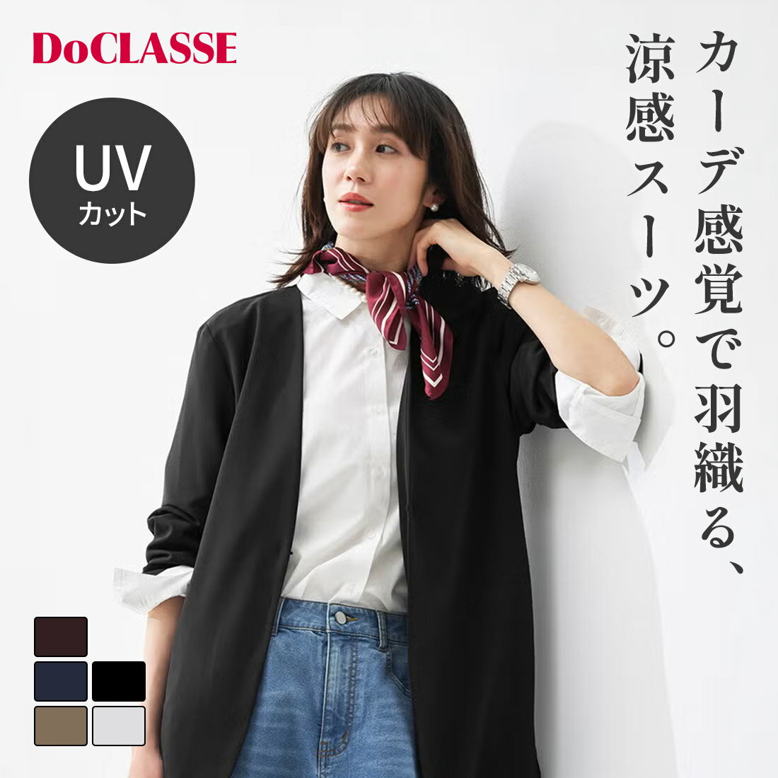 Rakuten - 【ドゥクラッセ】 SARARI Air・ノーカラーVジャケット レディース ( 7〜15 ) 30代 40代 50代 大人、輝く服 【DoCLASSE】