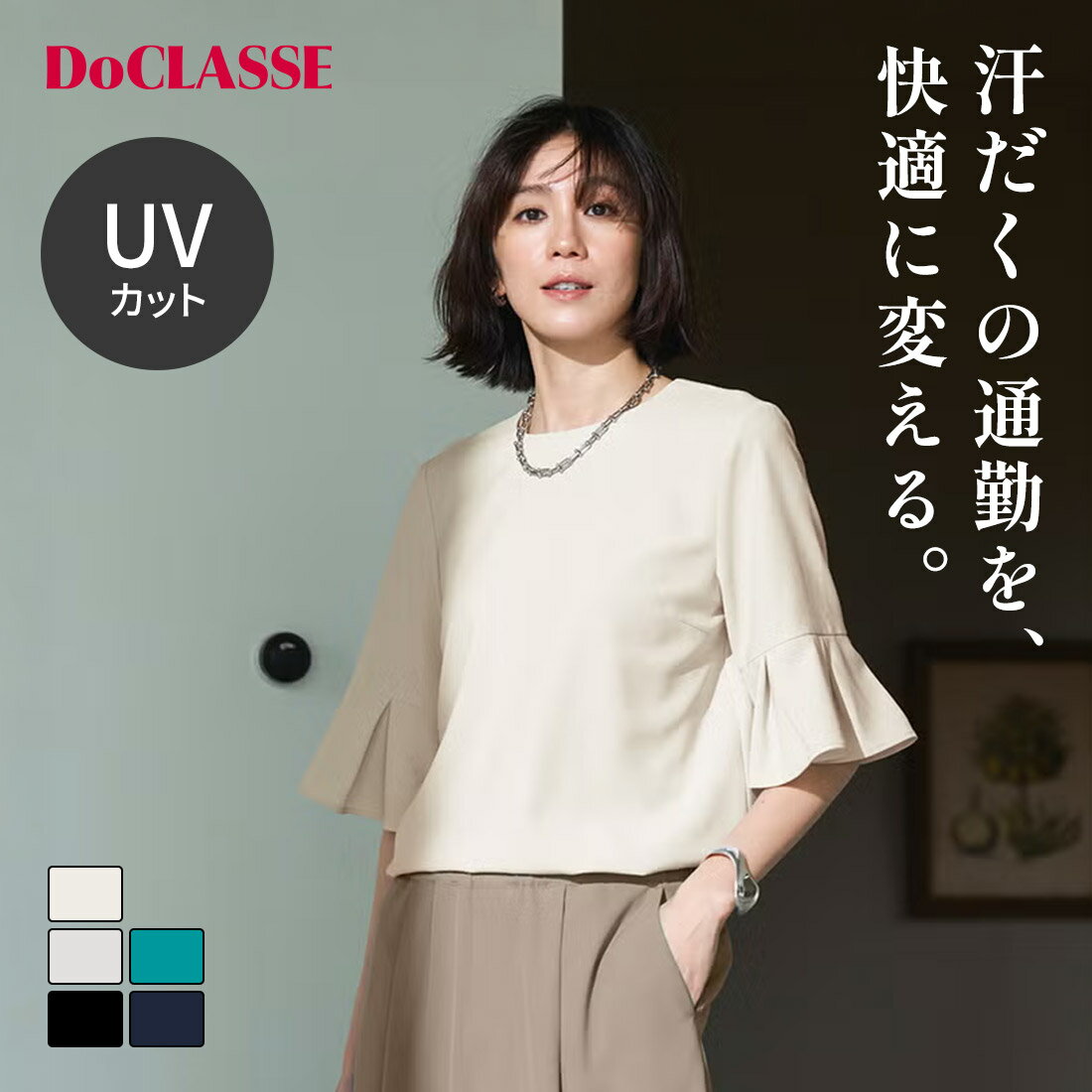 楽天市場】doclasse ドゥクラッセ ブラウスの通販