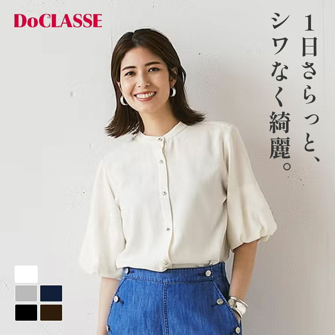 Rakuten - 【ドゥクラッセ】 ブリーズクロス・構築スリーブシャツ レディース ( 7〜15 ) 30代 40代 50代 大人、輝く服 【DoCLASSE】