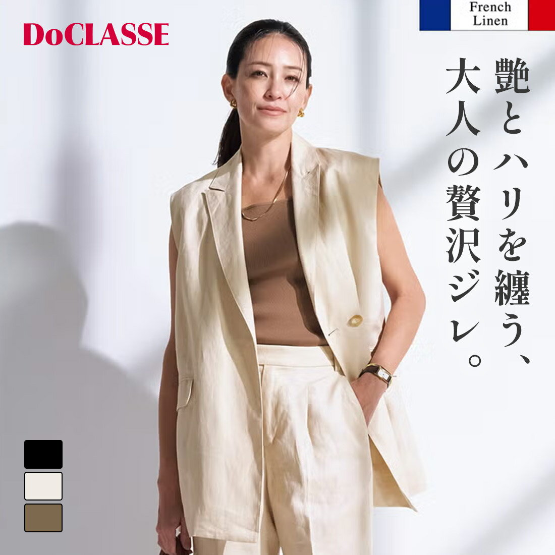 Rakuten - 【ドゥクラッセ】 フレンチリネン・テーラードジレ レディース ( 9〜13 ) 30代 40代 50代 大人、輝く服 【DoCLASSE】