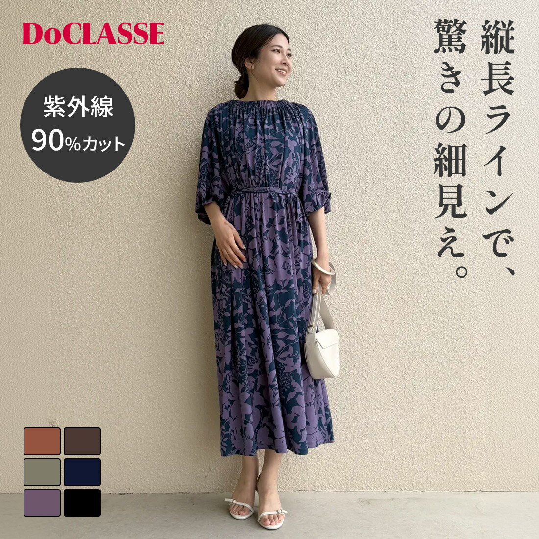Rakuten - 【ドゥクラッセ】 UVスラブ・ギャザーネックワンピース／普通丈 レディース ( S〜XXL ) 30代 40代 50代 大人、輝く服 【DoCLASSE】