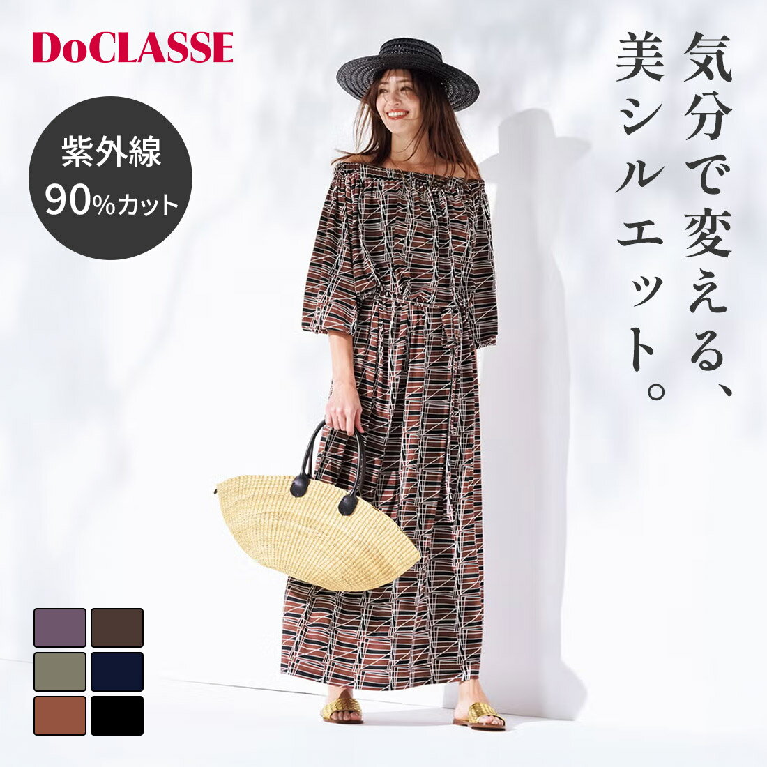 樂天商城 - 【3点以上で13％OFFクーポン】【ドゥクラッセ】 ワンピース UVスラブ・ギャザーネックワンピース／長め丈 レディース ( S〜XXL ) 30代 40代 50代 大人、輝く服 【DoCLASSE】