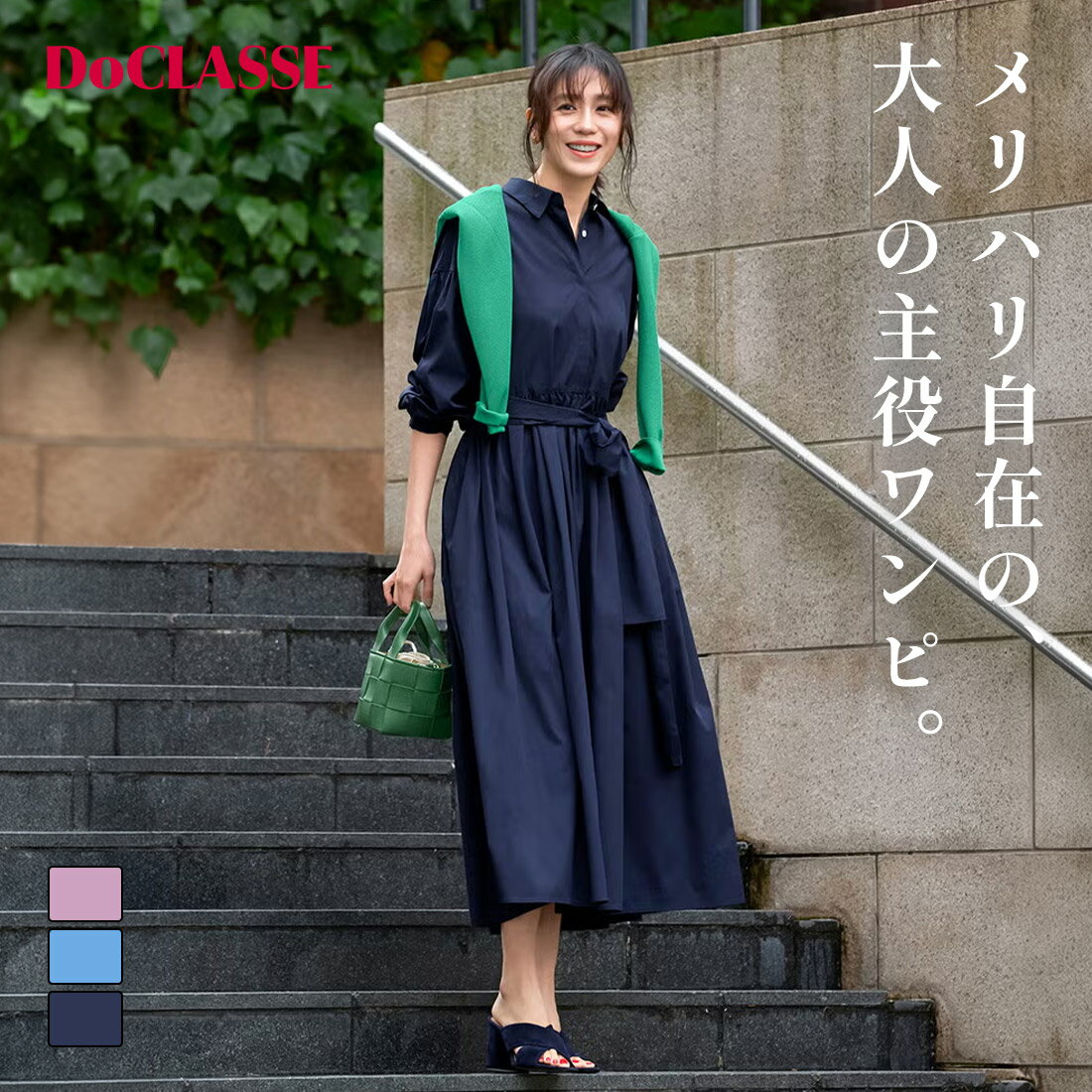 樂天商城 - 【ドゥクラッセ】 ワンピース UVイージーケア・シャツワンピース レディース ( 7〜15 ) 30代 40代 50代 大人、輝く服 【DoCLASSE】