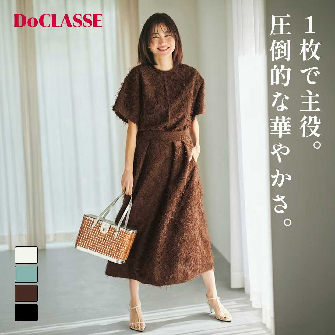 楽天市場】doclasse セットアップの通販