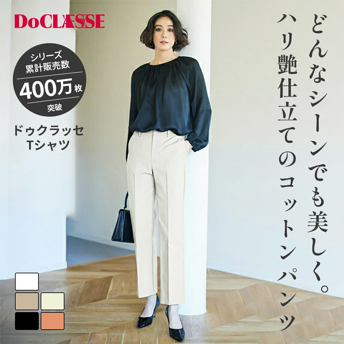 Rakuten - セール29%OFF 【ドゥクラッセ】 パンツ 二重織コットンストレッチ・ストレート／68cm レディース ( 5〜17 ) おしゃれ きれいめ 30代 40代 50代 大人、輝く服 【DoCLASSE】