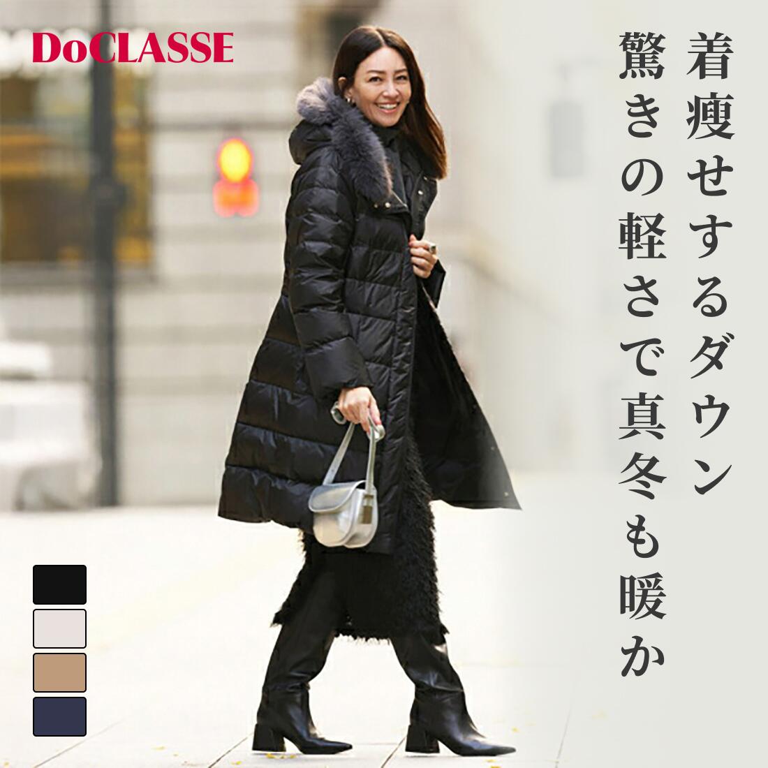 【ドゥクラッセ】 アウター コート 艶Airダウン・エコファーフードロングコート レディース ( S～XXL ) おしゃれ きれいめ 30代 40代 50代 大人、輝く服 【DoCLASSE】