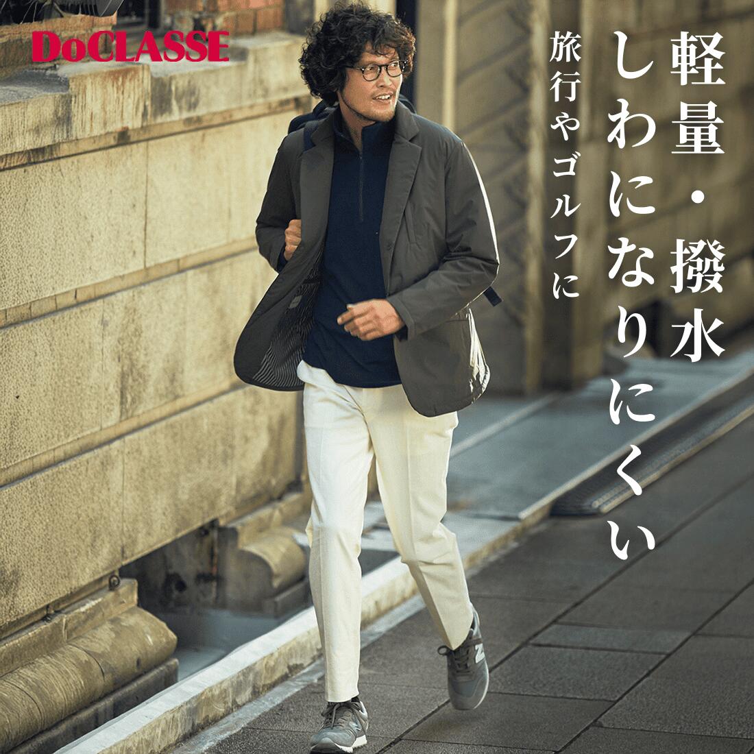 【ドゥクラッセ】 中綿トラベラージャケット メンズ ( S〜XXL ) 30代 40代 50代 大人、輝く服 【DoCLASSE】