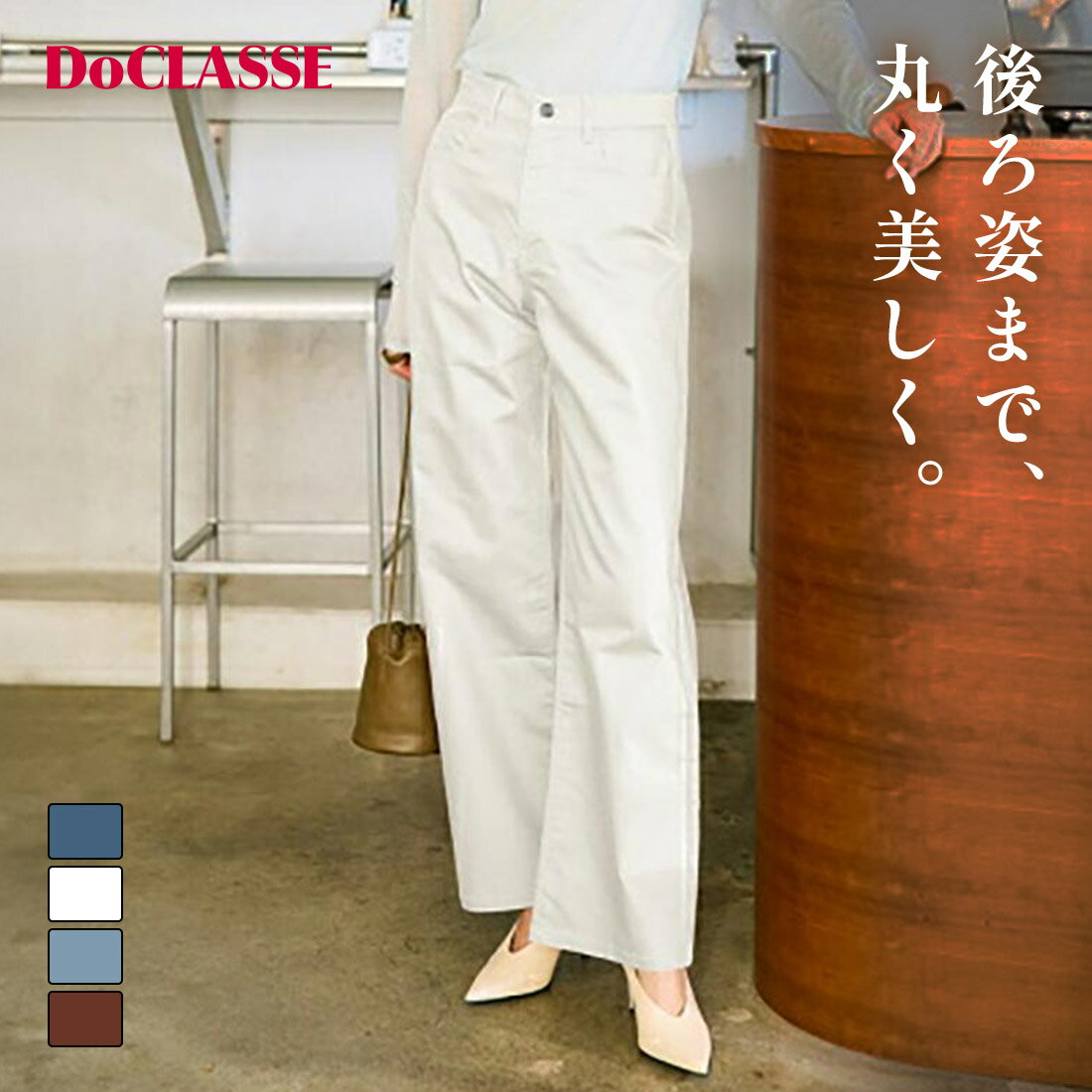 【ドゥクラッセ】 フォルムデニム・セミワイド／68cm レディース ( 7〜15 ) 30代 40代 50代 大人、輝く服 【DoCLASSE】