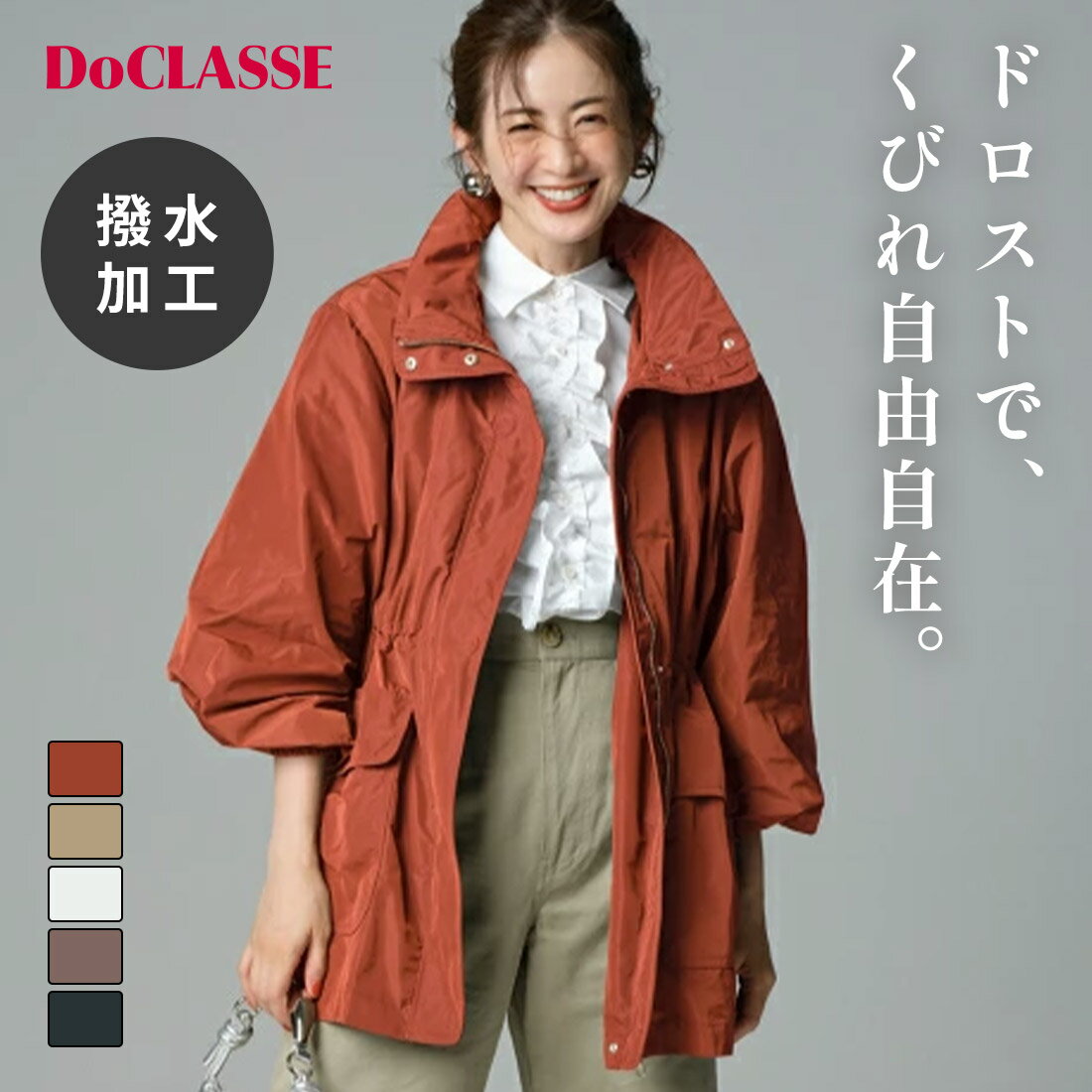 セール34%OFF 【ドゥクラッセ】 シルキータフタ・マウンテンジャケット レディース ( 7〜15 ) 30代 40代 50代 大人、輝く服 【DoCLASSE】