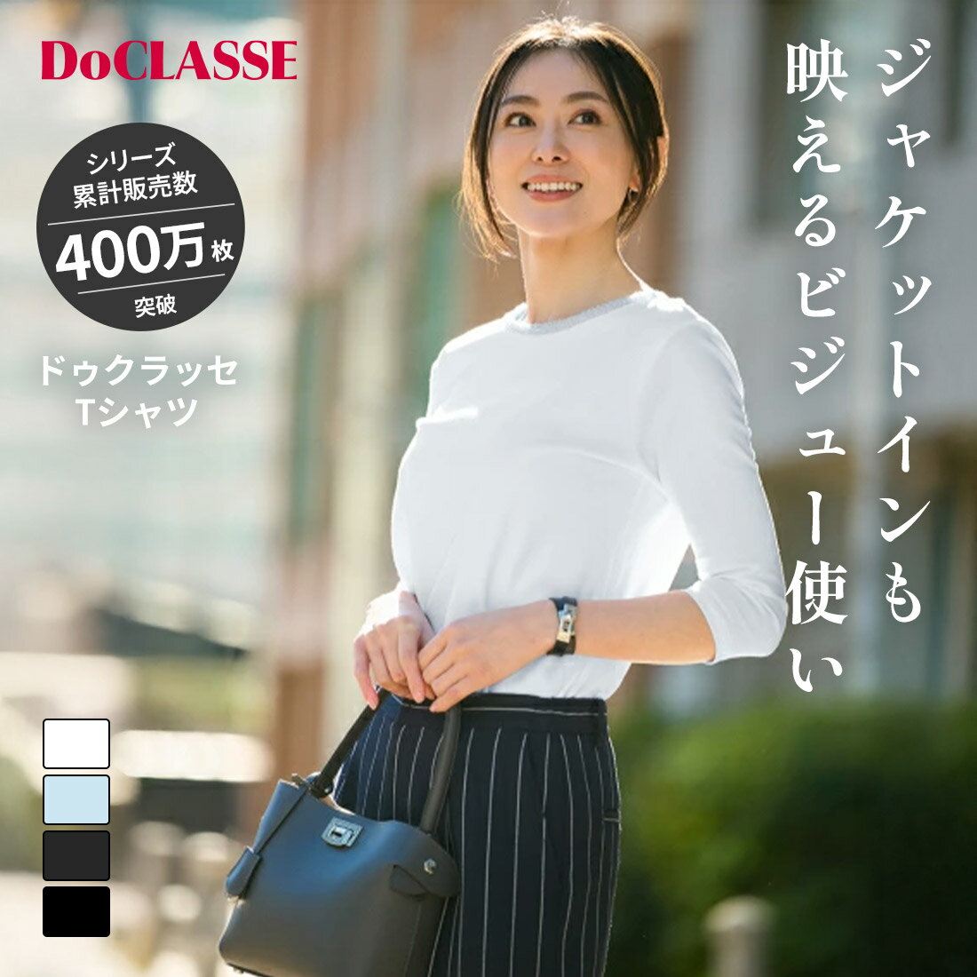 樂天商城 - 【ドゥクラッセ】 トップス 透けないTシャツ ビジュークルーネック・DoT ドゥクラッセTシャツ レディース ( S〜15 ) 30代 40代 50代 大人、輝く服 【DoCLASSE】