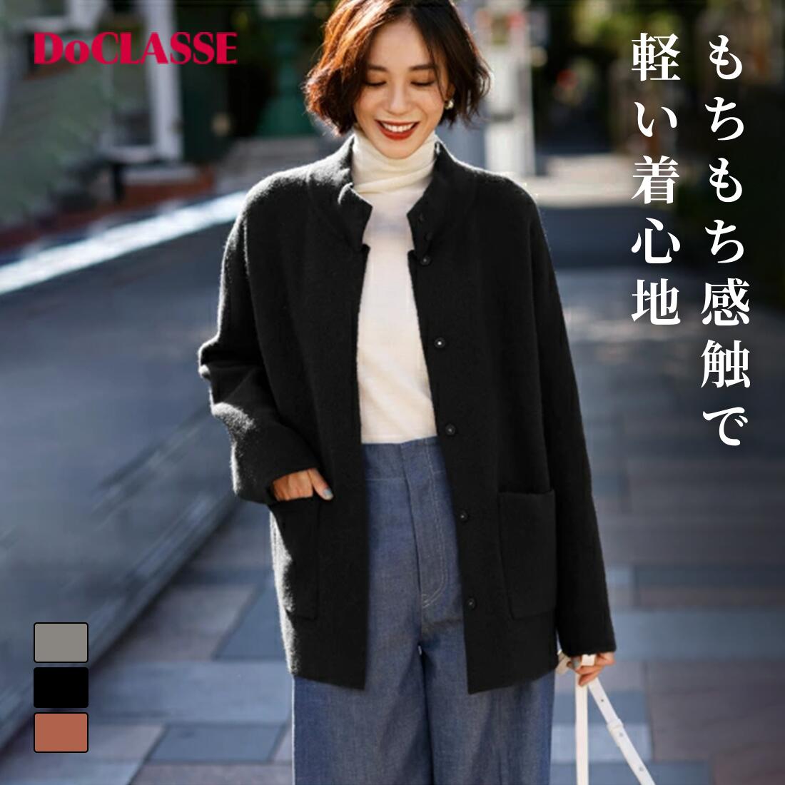 楽天市場】doclasse コートの通販