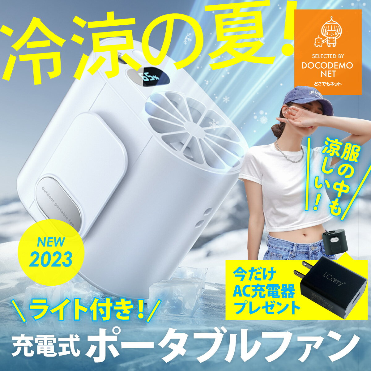 2023新型 腰掛け 扇風機 ベルトファン USB充電式 アウトドア扇風機 野外扇風機 4000mAh電池内蔵 4段階風量調節 LEDライト付き 携帯扇風機 くびかけ 手持ち 腰掛け 扇風機 屋外作業 農業 街頭販売 野外活動 首掛け・腰掛け・卓上置き 両面クリップ付