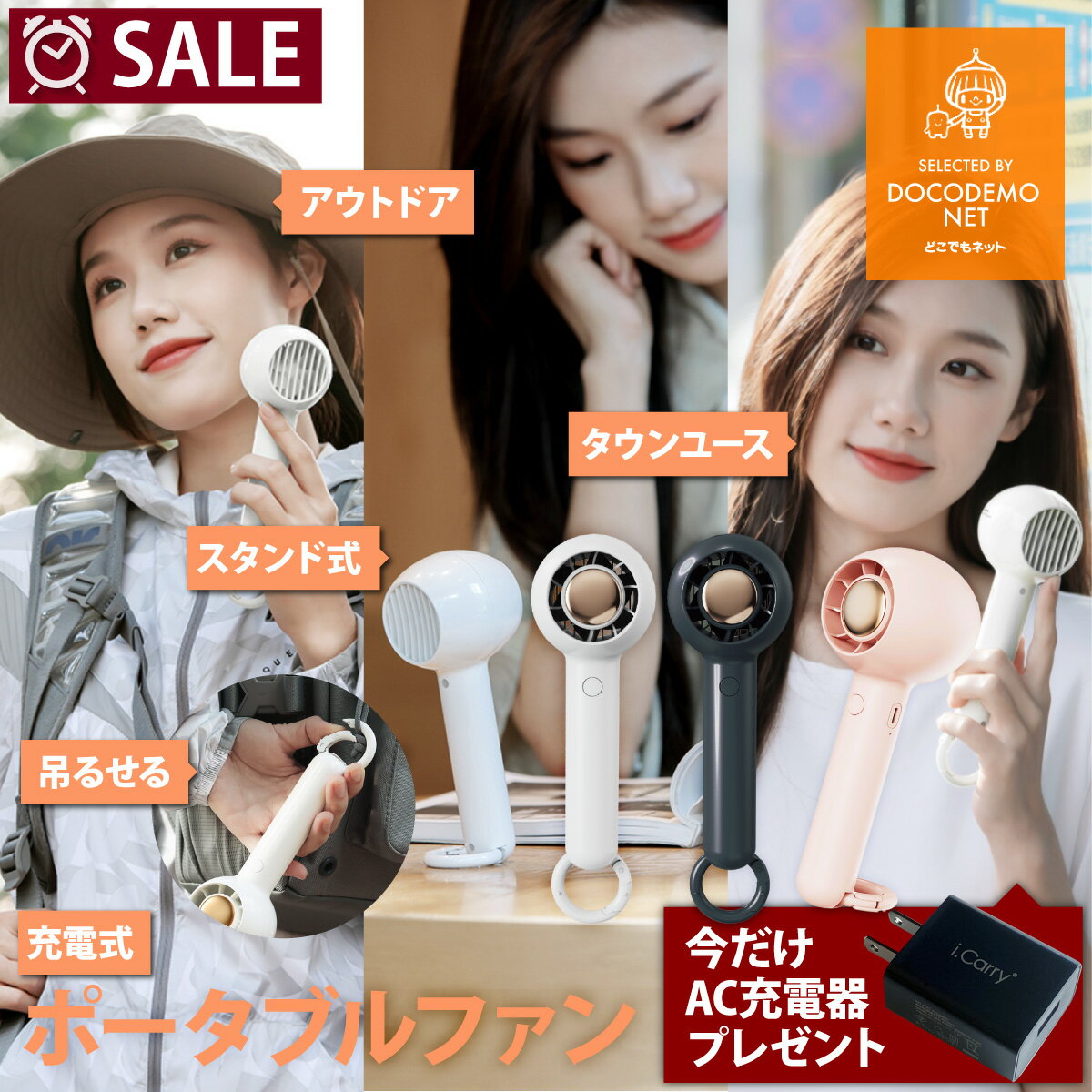 ハンディ扇風機 コンパクト ハンディファン 静音 可愛い 手持ち扇風機 コードレス おしゃれ 充電式 コンパクト 吊り下げ 吊るせる フック付き スタンド付き アウトドア タウンユース ポータブルファン 髪巻き込み防止 軽量 ミニ扇風機 オフィス 卓上外出 車内 アウトドア