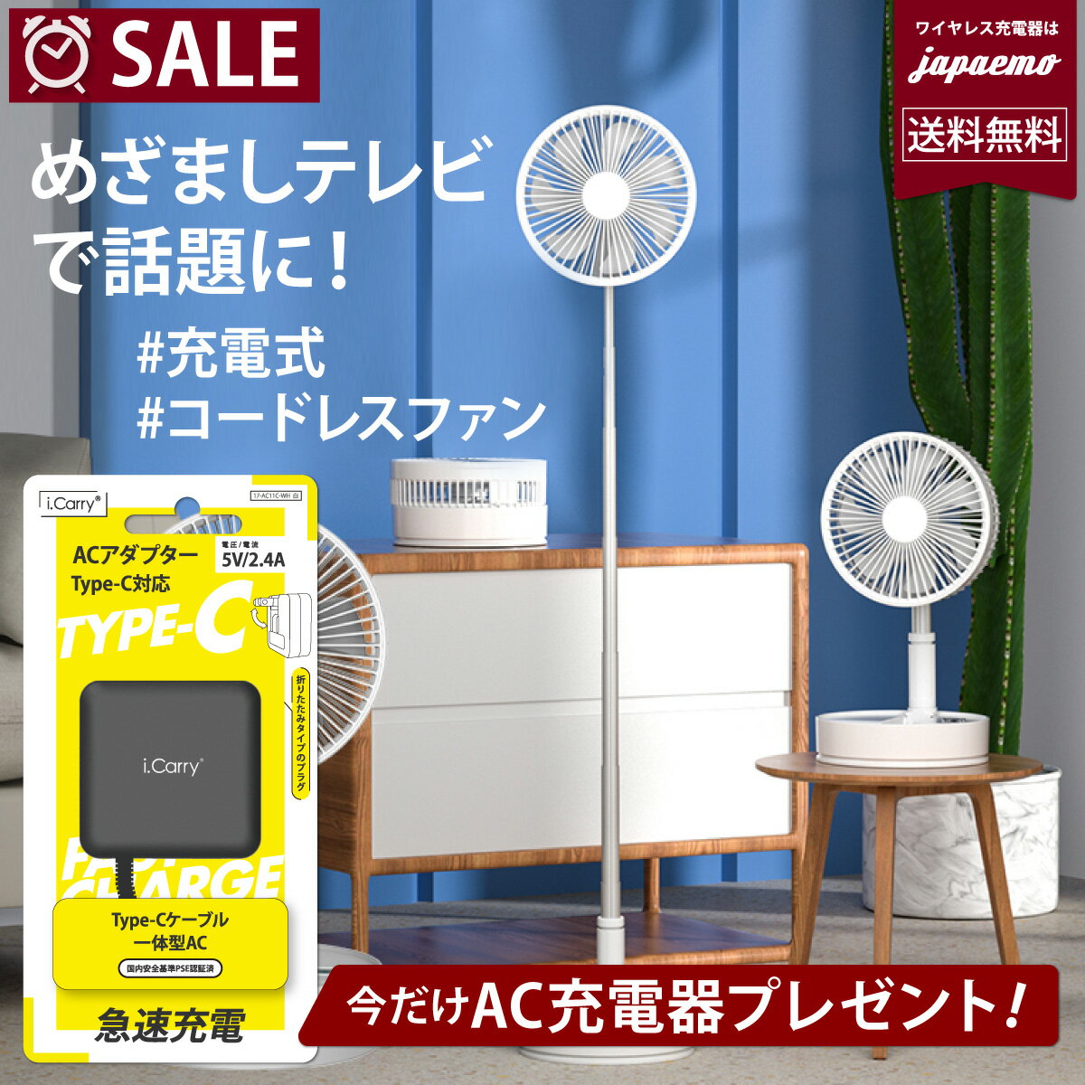 折りたたみ扇風機｜コンパクトで折り畳める！人気のおすすめは？
