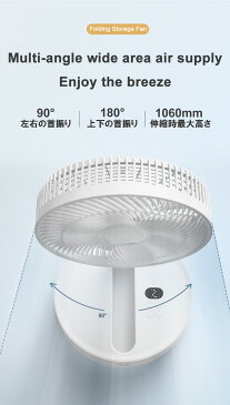 ★クーポン残僅か 直径30cm 折りたたみ扇風機 扇風機 コードレス アウトドア 充電式 リビング おしゃれ コードレスファン コンパクト リモコン 首振り サーキュレーター 充電式 バッテリー長持ち コードレス キャンプ タイマー折り畳み収納 風量8段階 送風機 台風 停電 災害