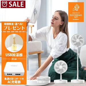 扇風機 30cm 折りたたみ扇風機 換気扇 送風機 コードレス アウトドア 充電式 リビング おしゃれ コードレスファン コンパクト リモコン 首振り サーキュレーター 充電式 バッテリー コードレス キャンプ タイマー折り畳み収納 風量8段階 台風 停電 災害 防災