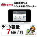 レンタルwi-fi docomoドコモ 国内WIFI レンタル 15日 〜長期プランも Docomo ドコモ プラン 月間7GB 無線LAN モバイル データ 通信 無線 ワイファイ ルーター