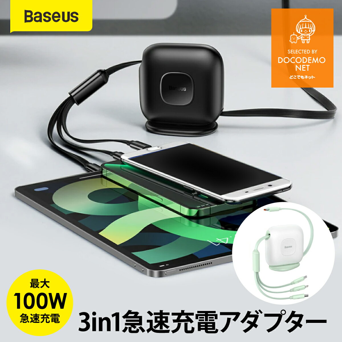 Baseus 3in1 ť֥  ץ饰η iPhone 15 Pro Max iPhone 14 13 12 Ŵ ֥  100W type-c PDб ®Ŵ 3֥ 饤ȥ˥ usb type c Micro  꼰  ®  ץ ѥ 