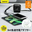 Baseus 3in1 充電ケーブル 巻き取り プラグ一体型 iPhone 15 Pro Max iPhone 14 13 12 充電器 ケーブル 最大 100W type-c PD対応 急速充電器 3ケーブル ライトニング usb type c Micro 軽量 巻取り式 巻取り 急速充電 充電 アダプタ コンパクト 持ち運び