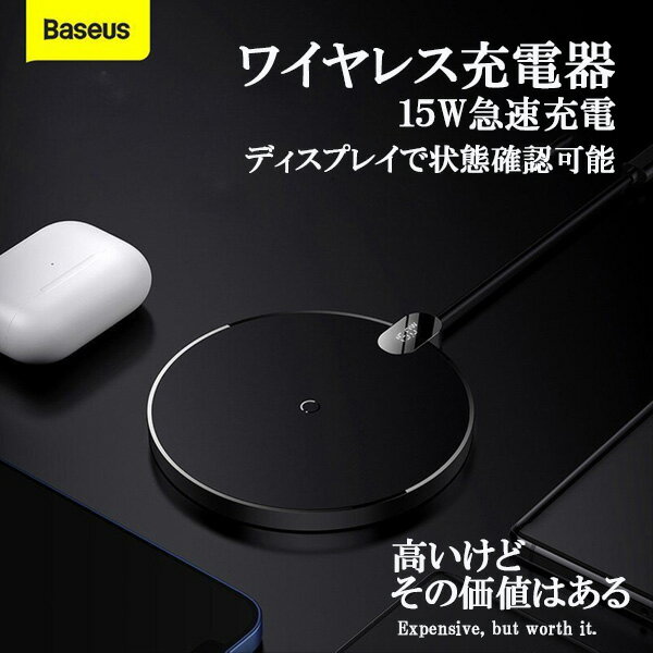 Baseus ワイヤレス充電器 急速 iPhone 15