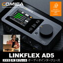 ɤǤͥåȤ㤨COMICA LinkFlex AD5 ǥ󥿡ե TypeC ǥ奢TypeC󥿡ե Ͽ ݥåɥ㥹ƥ ȥ꡼ߥ Feature-packed Audio Interface ꥹ ܡꥹ ݥåɥ㥹 Sound CardפβǤʤ29,999ߤˤʤޤ