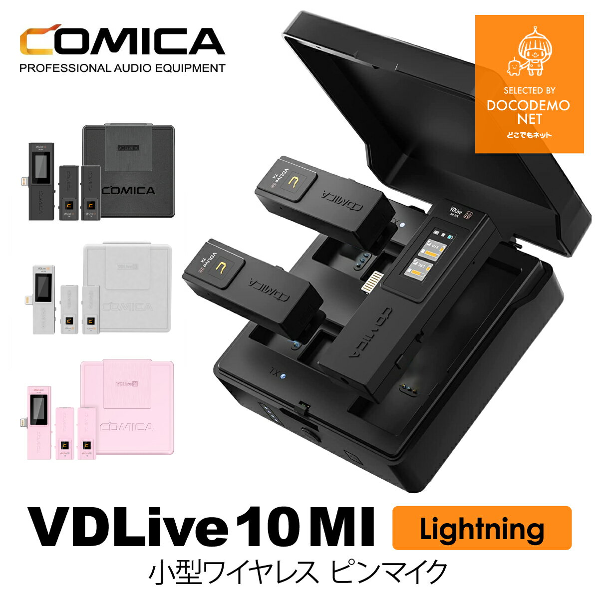 COMICA VDLive10 MI スマホ外付けマイク iPhone用 ワイヤレスピンマイクシステム ライトニング lighting 一眼レフカメラステレオマイク 多機能 Lightning/3.5mm出力端子 全指向性2.4GHz無線ラベリアマイク iPhone/Mac/iPadマイク 並行輸入品 送料無料 